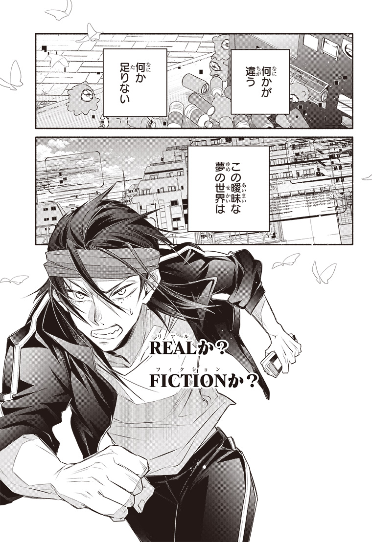 デジモンリコレクション 2話 3ページ目