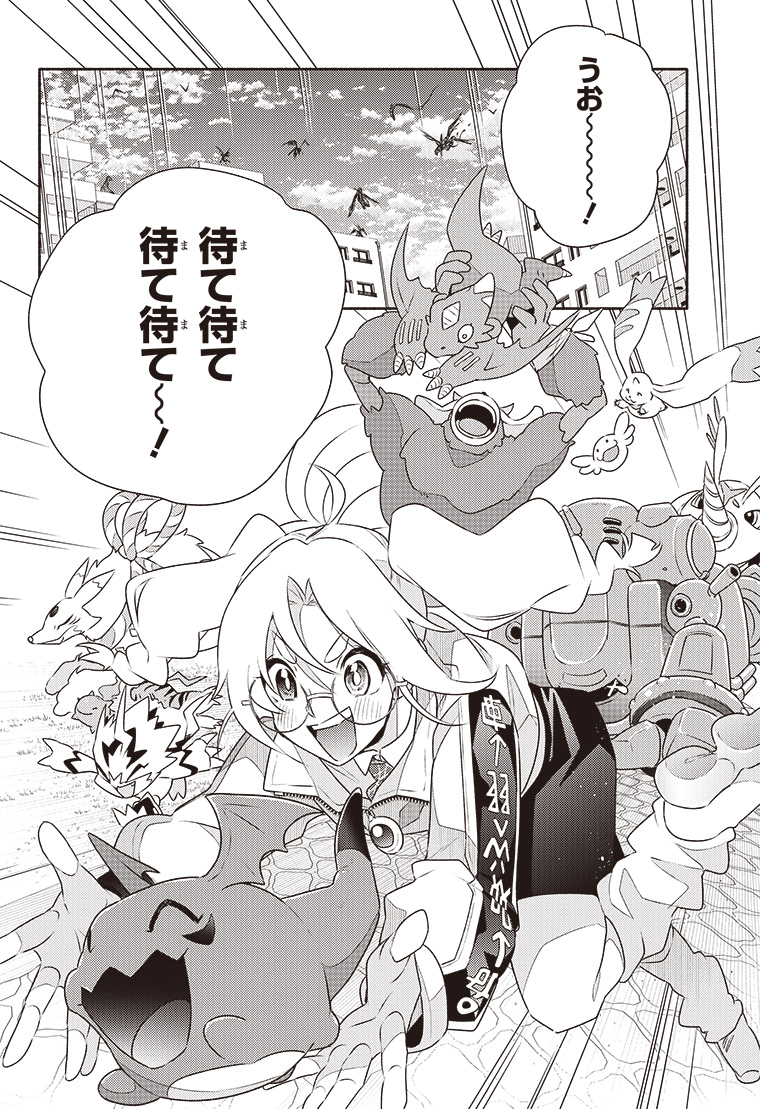 デジモンリコレクション 2話 18ページ目