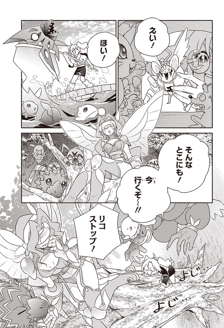 デジモンリコレクション 2話 19ページ目