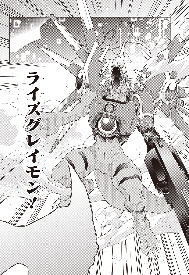 デジモンリコレクション 2話 32ページ目