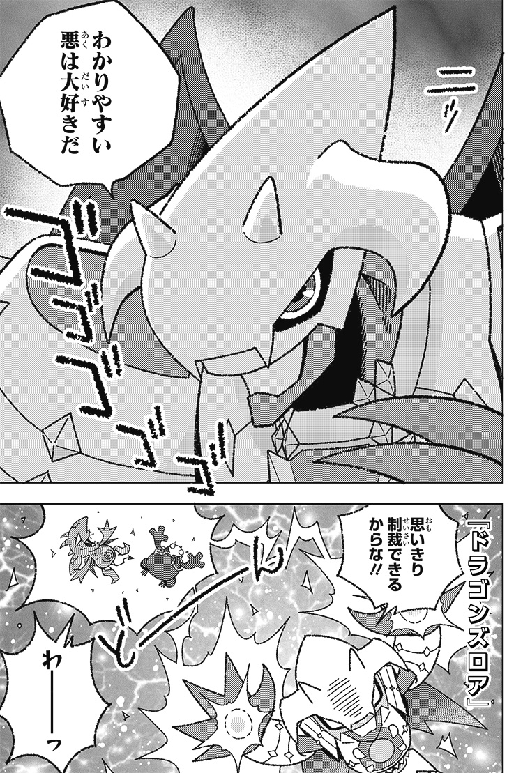 ひらがなでじもん・ろいやるないつ物語 1話 5ページ目