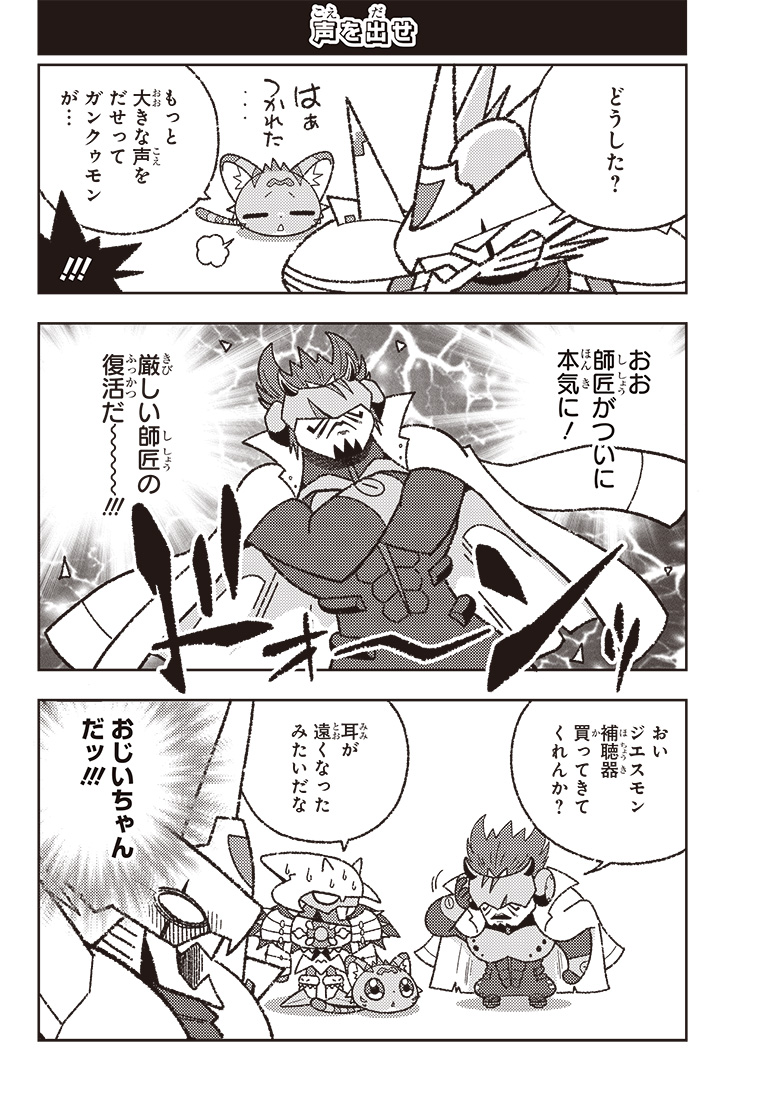 ひらがなでじもん・ろいやるないつ物語 2話 14ページ目