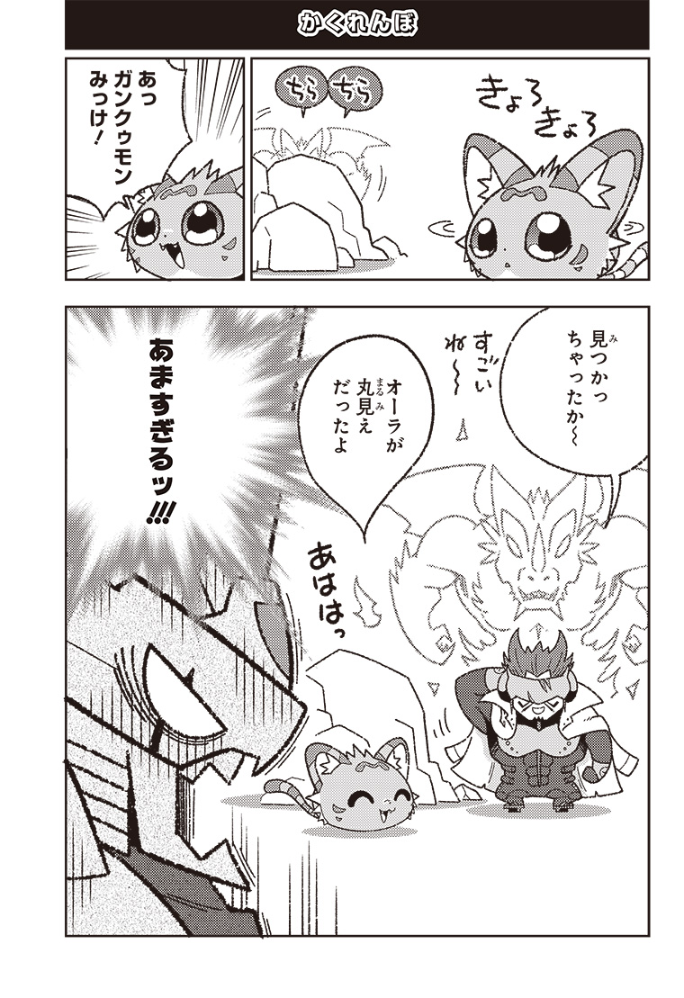 ひらがなでじもん・ろいやるないつ物語 2話 15ページ目