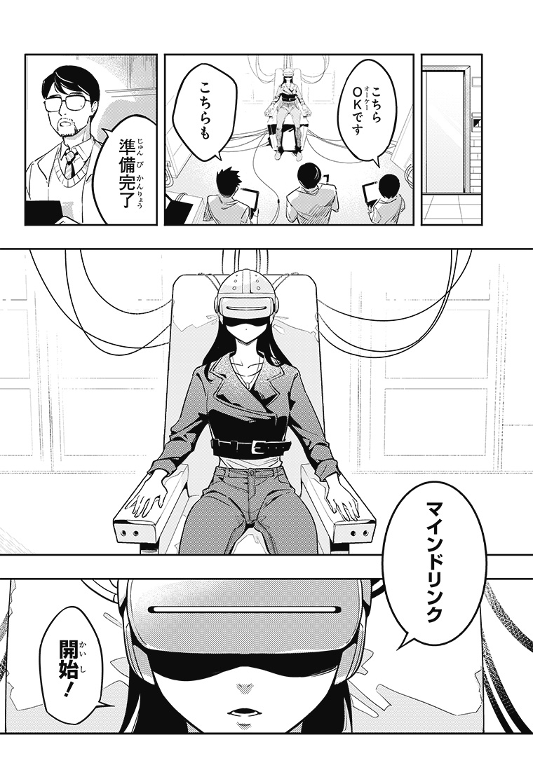 DIGIMON SEEKERS～三叉路の魔女～ 1話 22ページ目
