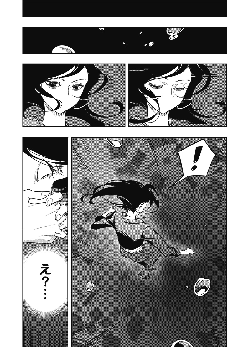 DIGIMON SEEKERS～三叉路の魔女～ 1話 23ページ目