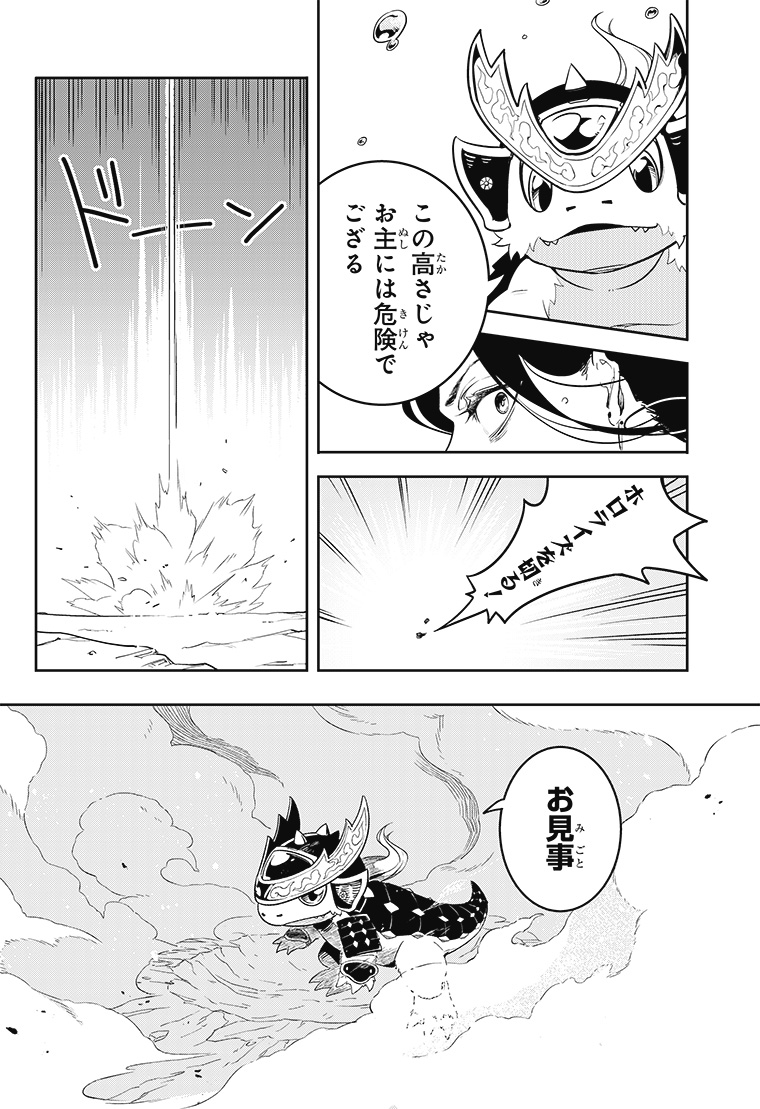 DIGIMON SEEKERS～三叉路の魔女～ 1話 30ページ目