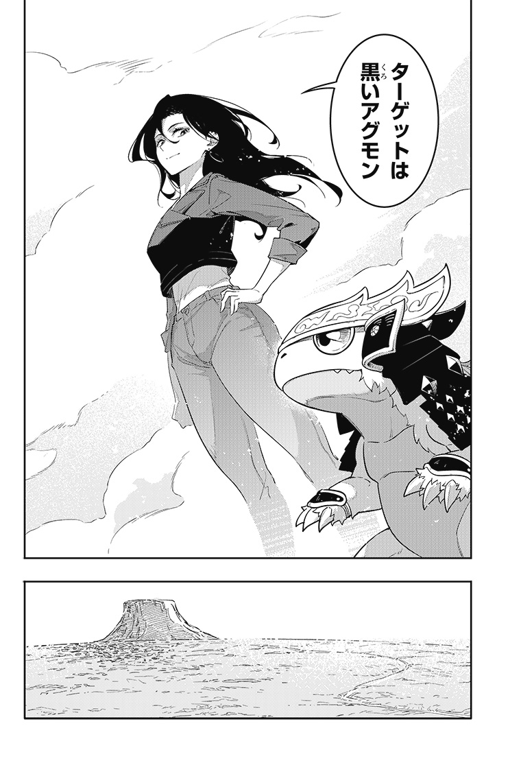 DIGIMON SEEKERS～三叉路の魔女～ 1話 34ページ目