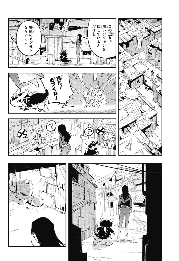 DIGIMON SEEKERS～三叉路の魔女～ 1話 36ページ目