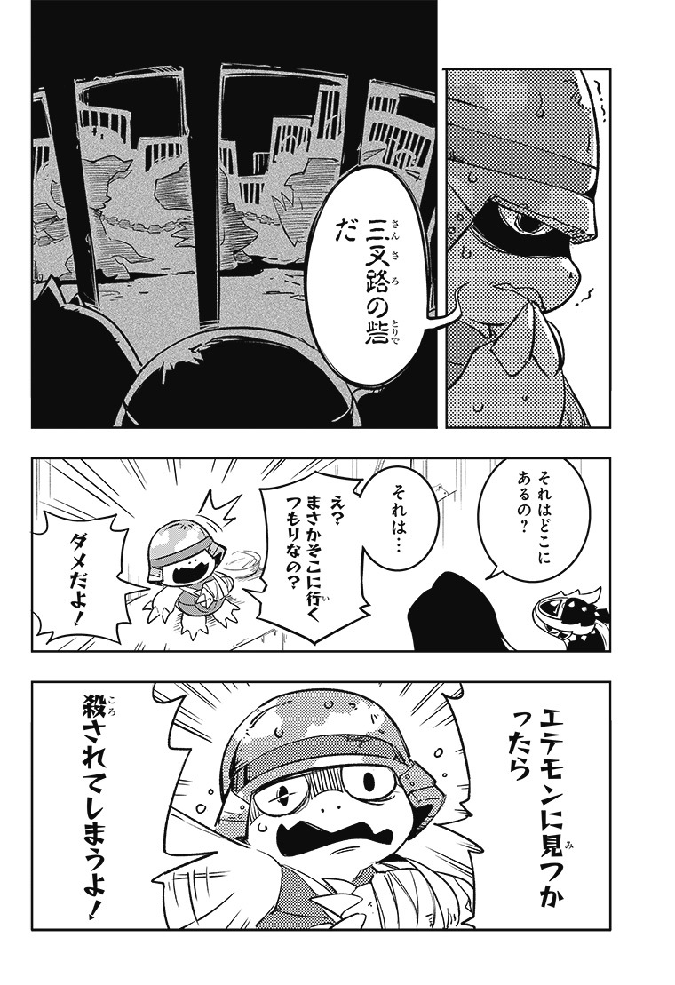 DIGIMON SEEKERS～三叉路の魔女～ 1話 40ページ目