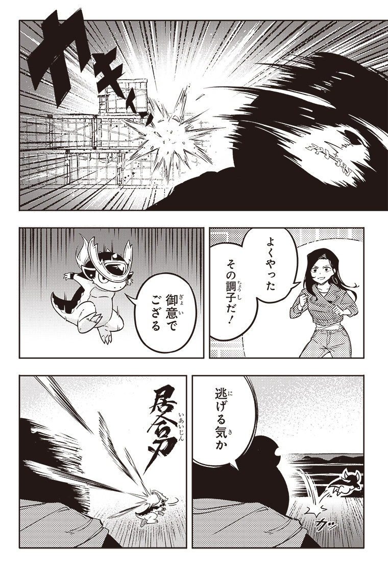 DIGIMON SEEKERS～三叉路の魔女～ 2話 22ページ目