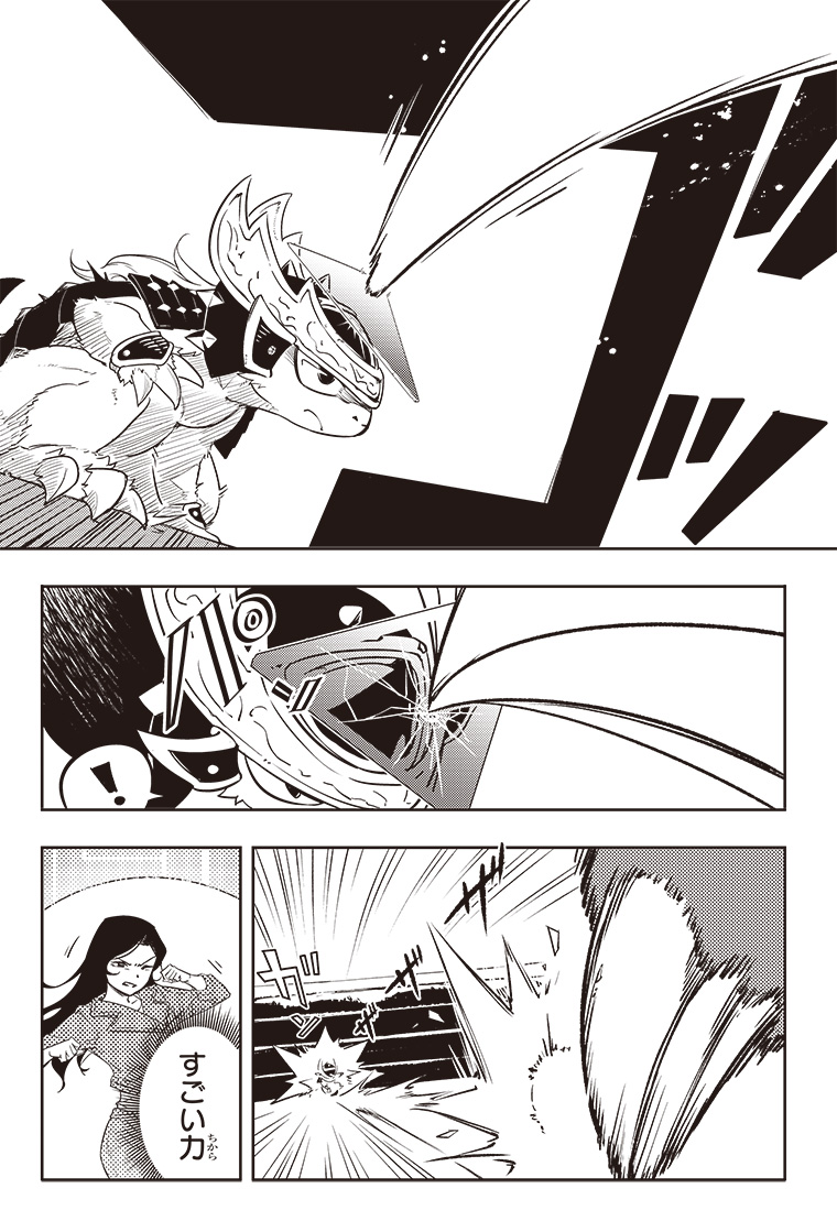 DIGIMON SEEKERS～三叉路の魔女～ 2話 26ページ目