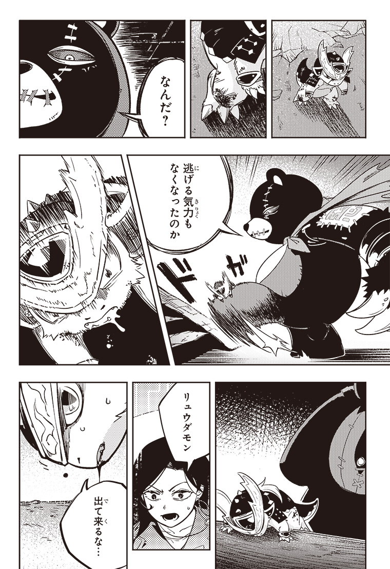 DIGIMON SEEKERS～三叉路の魔女～ 2話 28ページ目