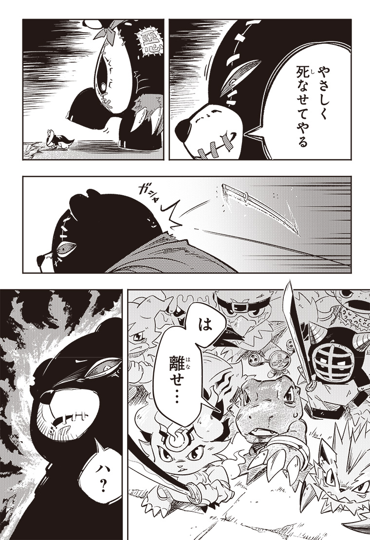 DIGIMON SEEKERS～三叉路の魔女～ 2話 29ページ目