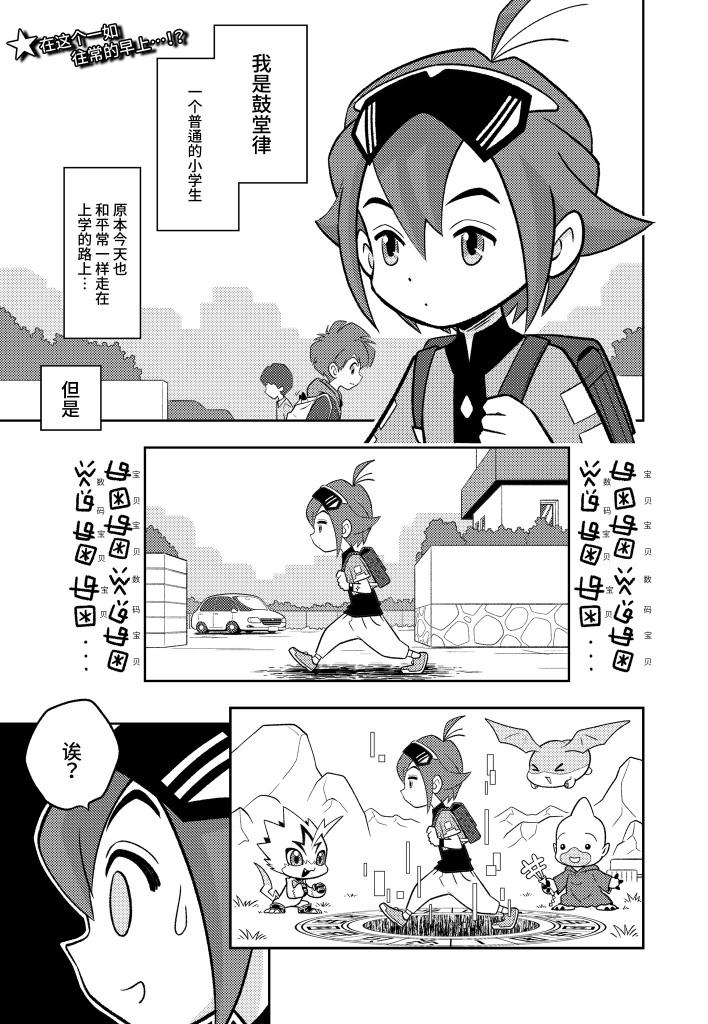 第1话 2页