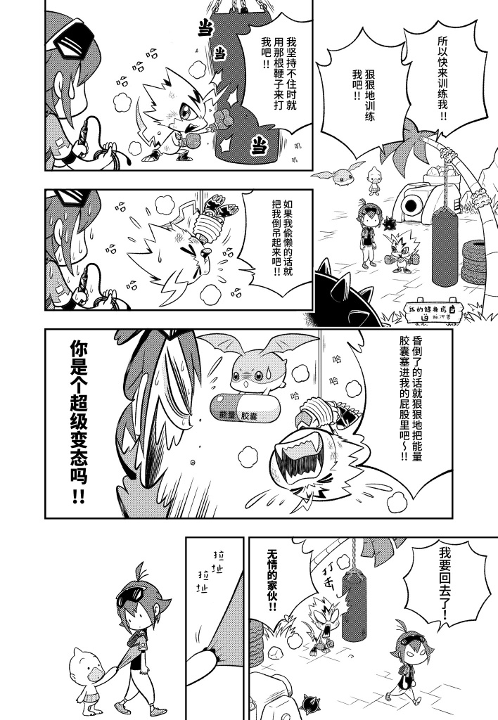 第1话 5页