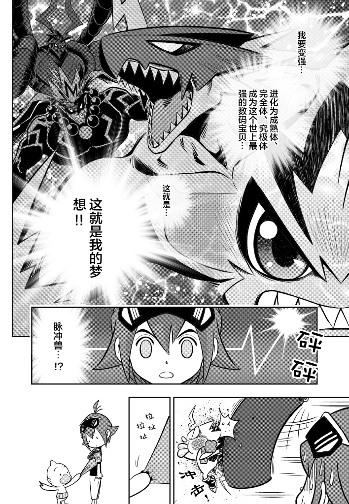 第1话 7页