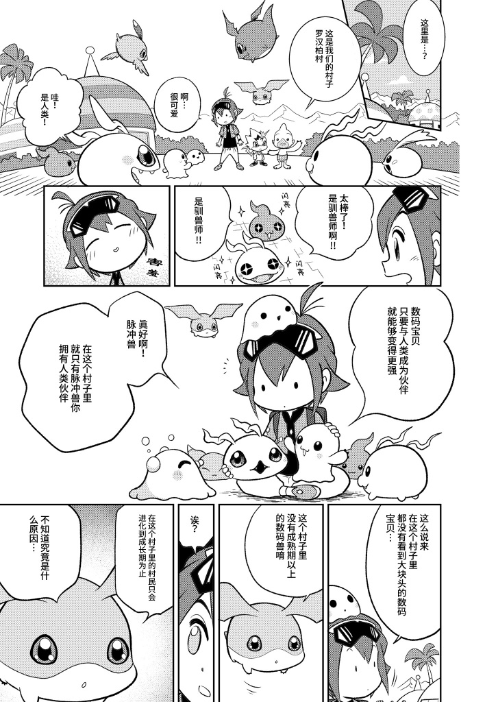第1话 8页