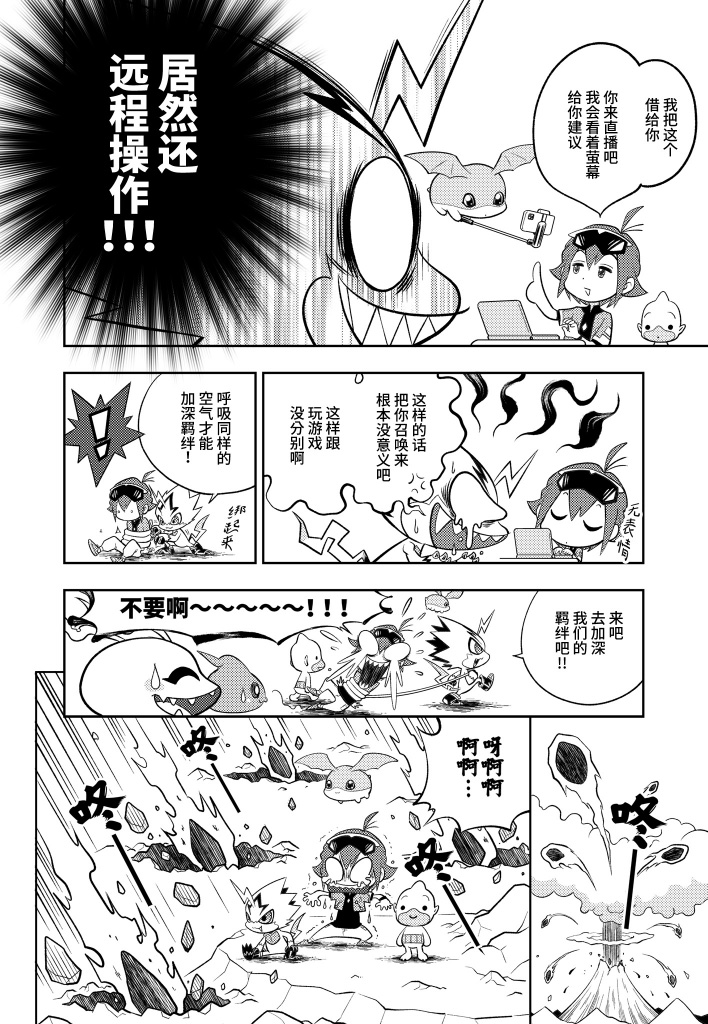 第2话 4页