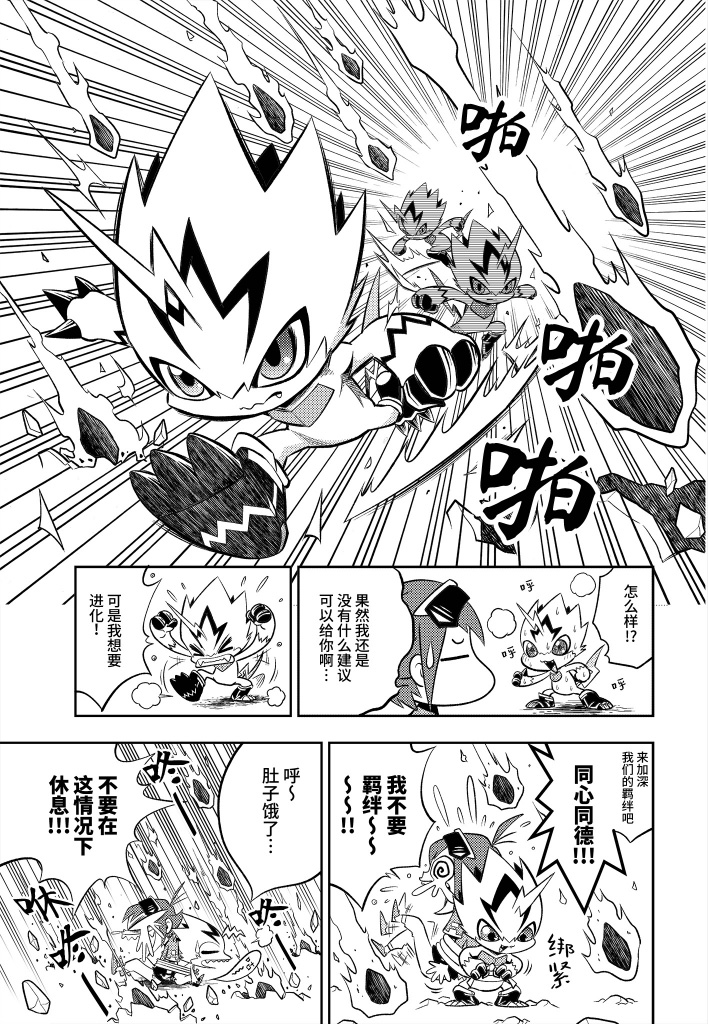 第2话 5页