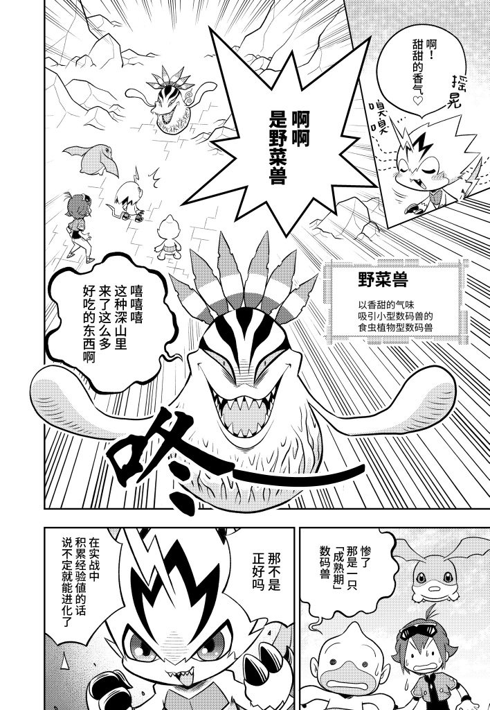 第2话 6页