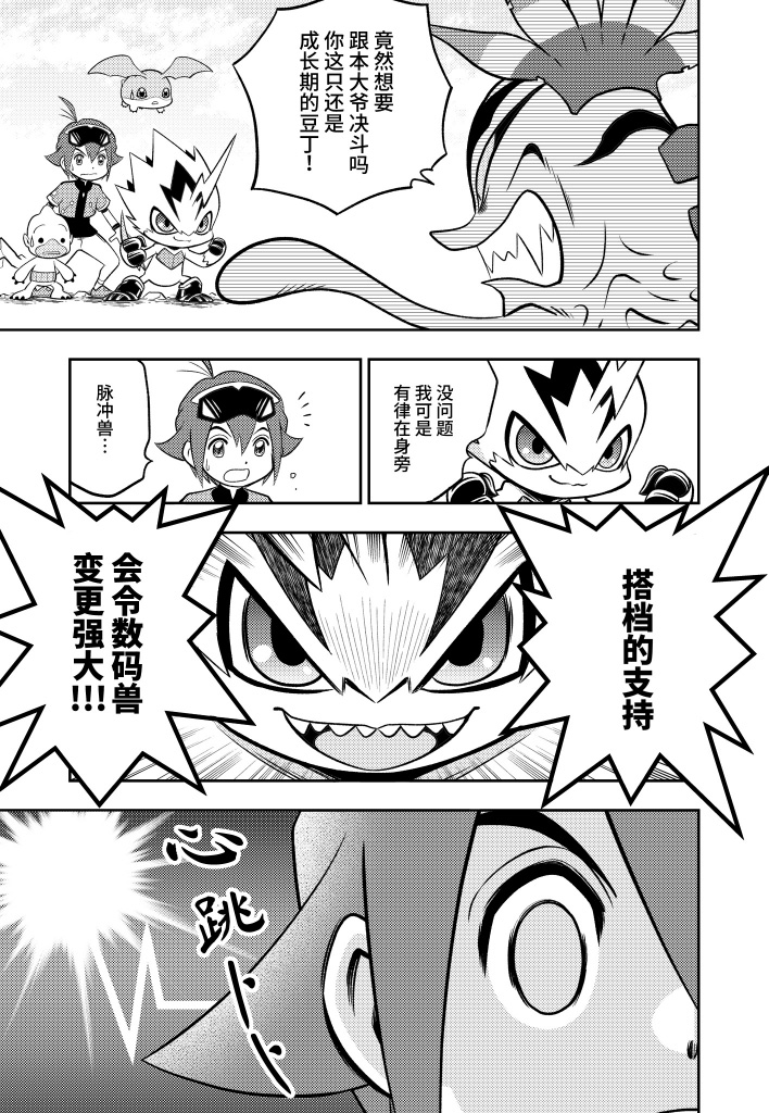 第2话 7页