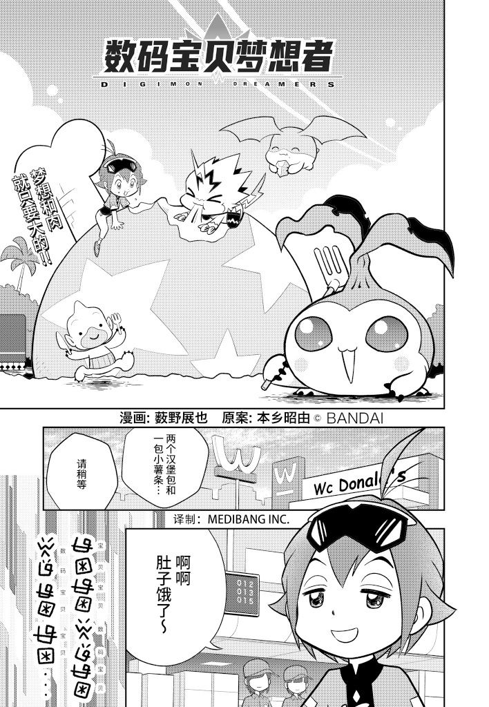 第3话 1页
