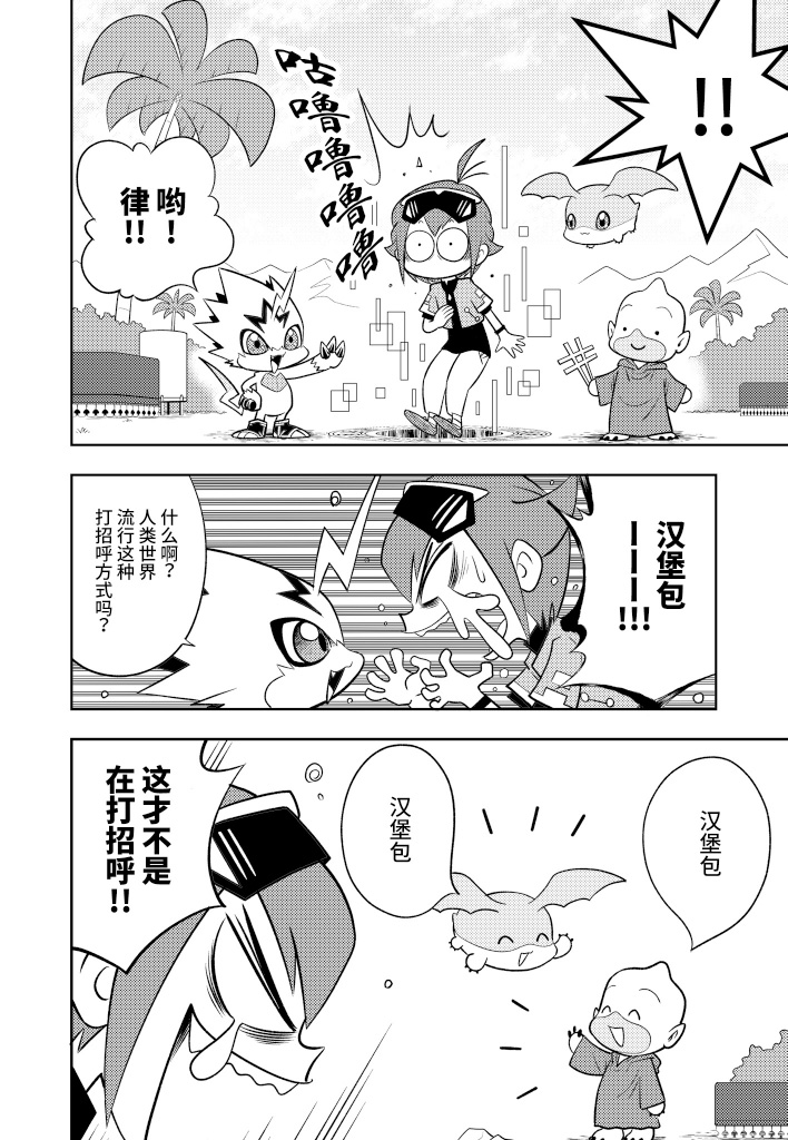 第3话 2页