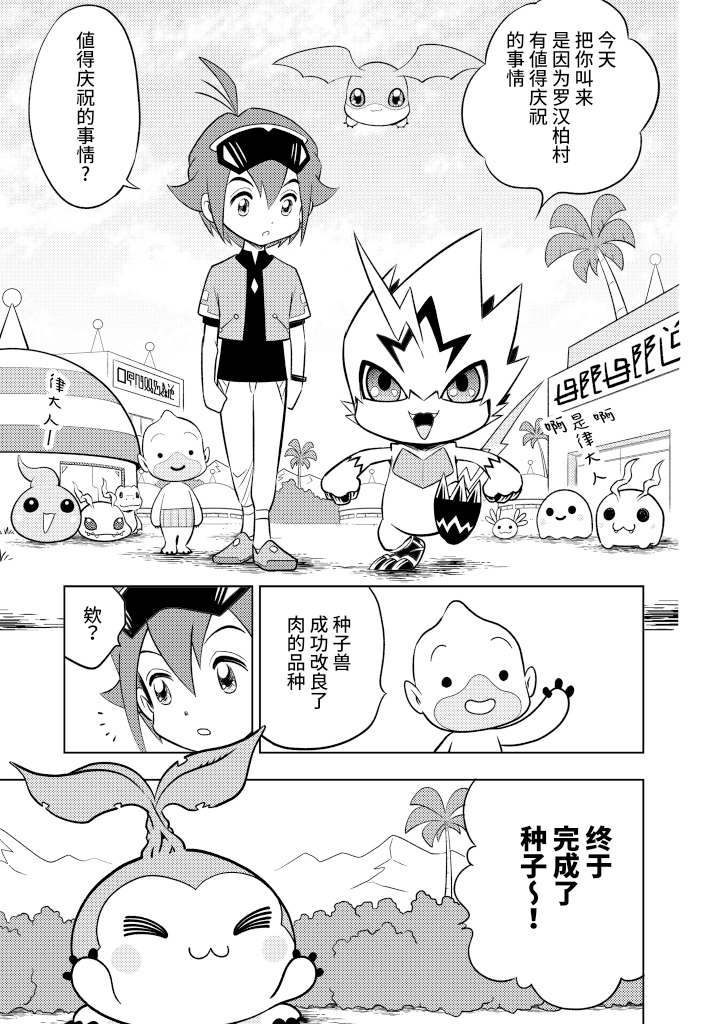 第3话 3页
