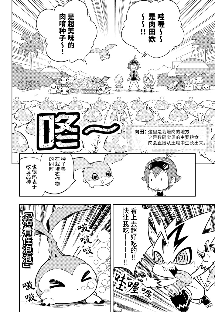 第3话 4页