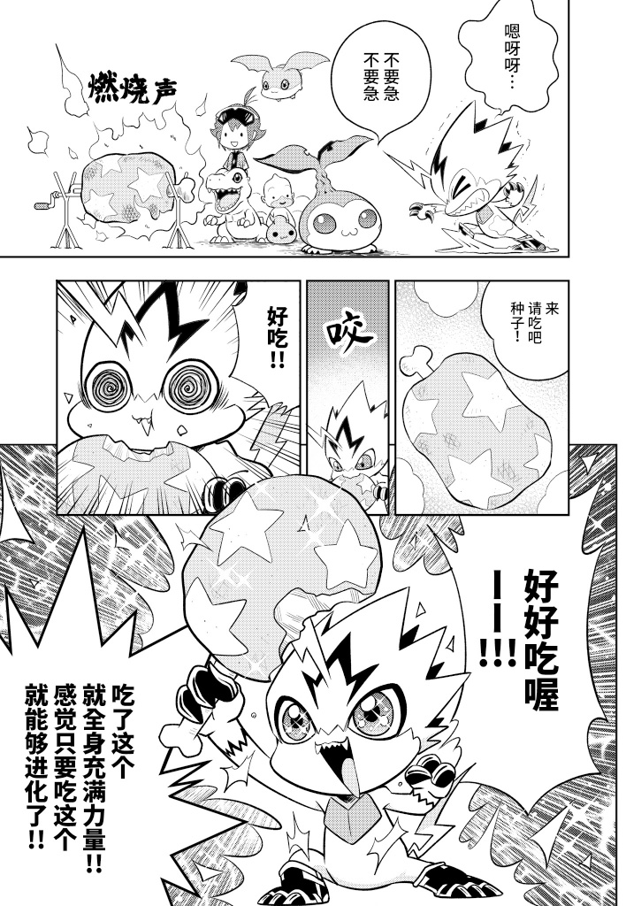 第3话 5页