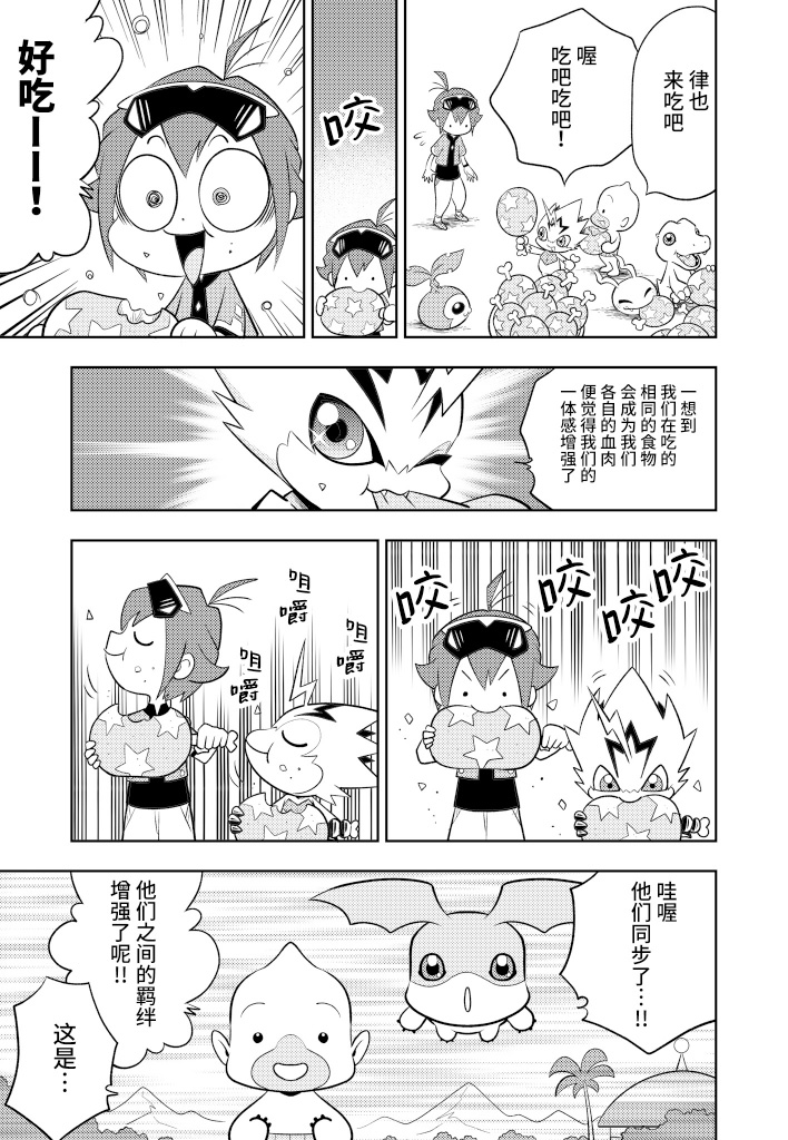 第3话 7页
