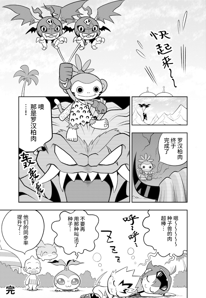 第3话 9页