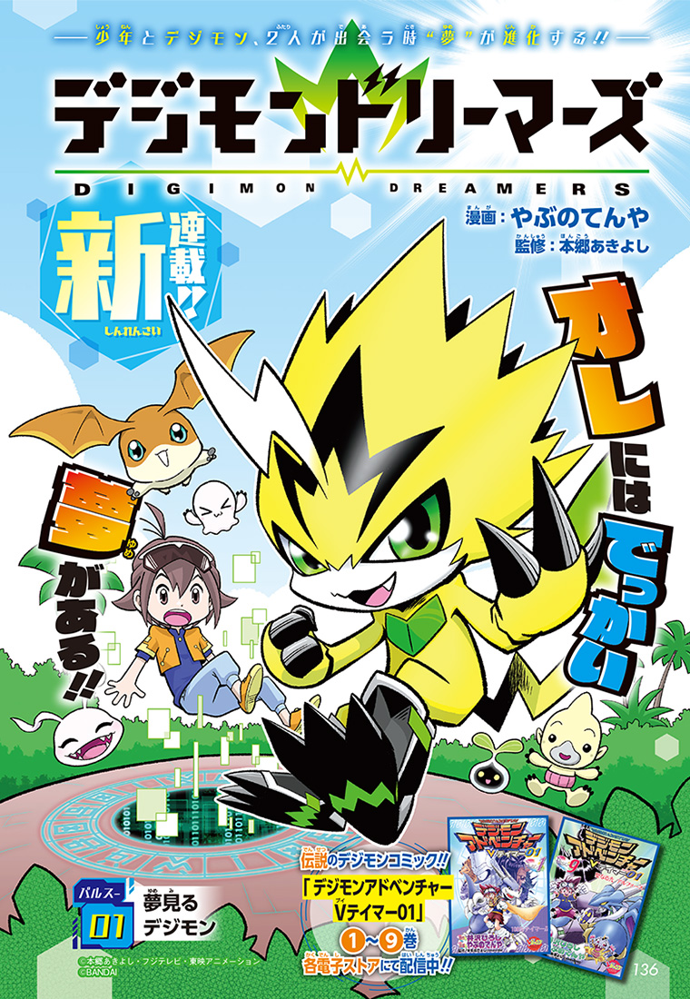 1話 1ページ目