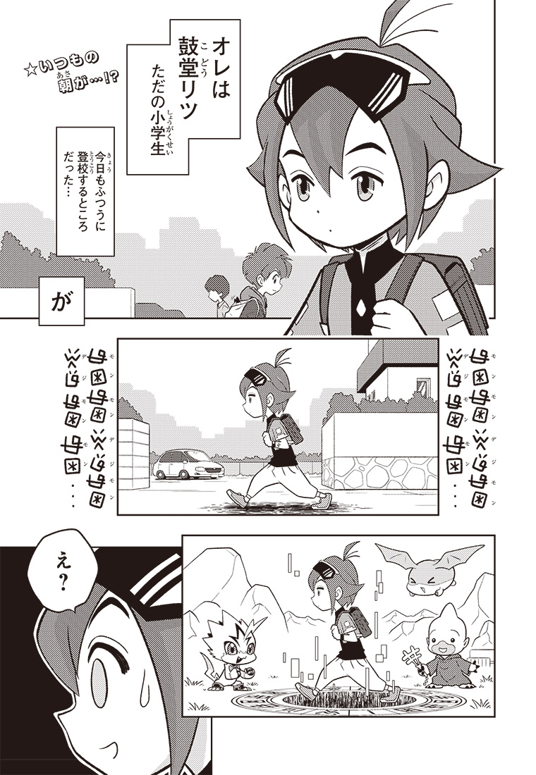 1話 2ページ目