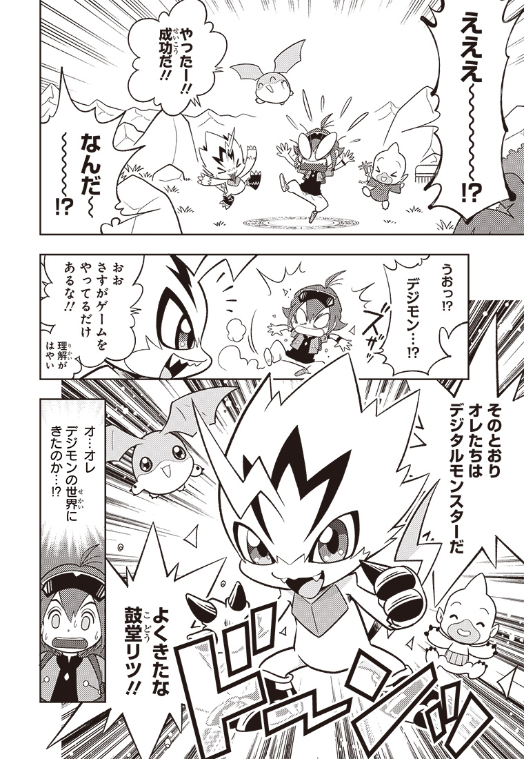 1話 3ページ目