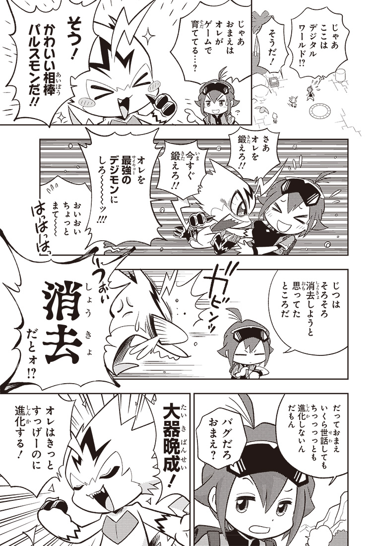 1話 4ページ目