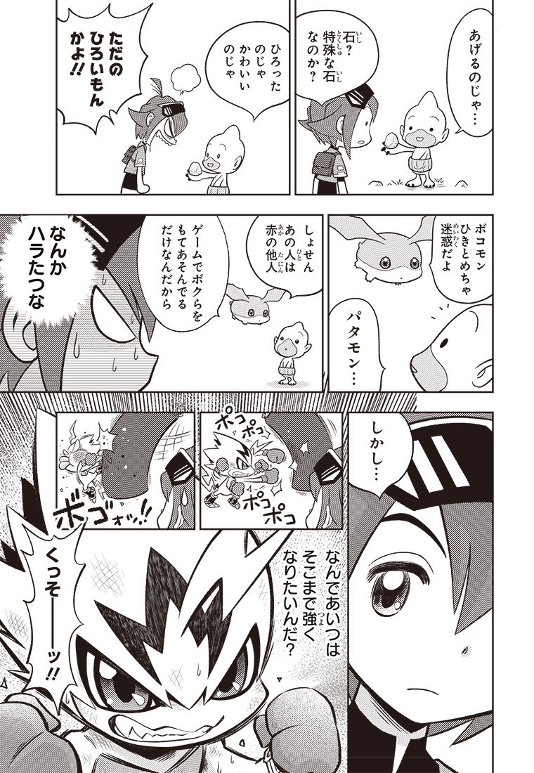 1話 6ページ目