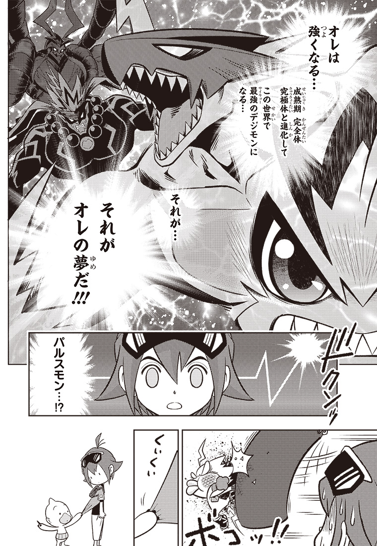 1話 7ページ目