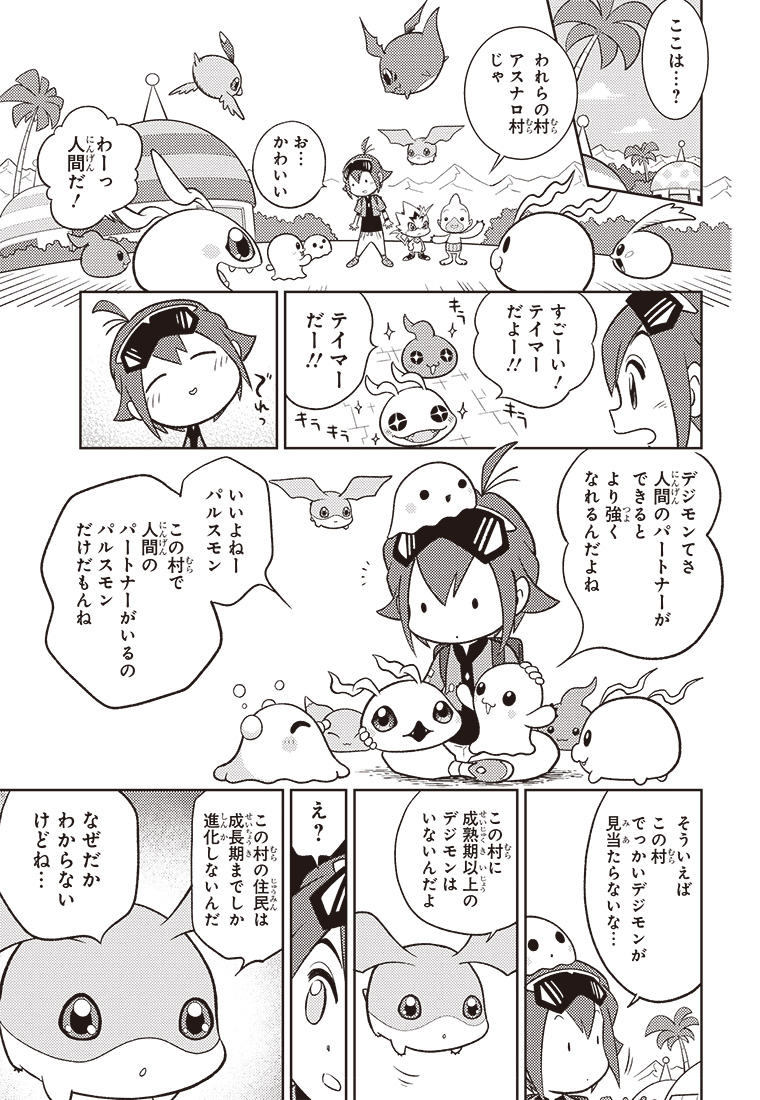 1話 8ページ目