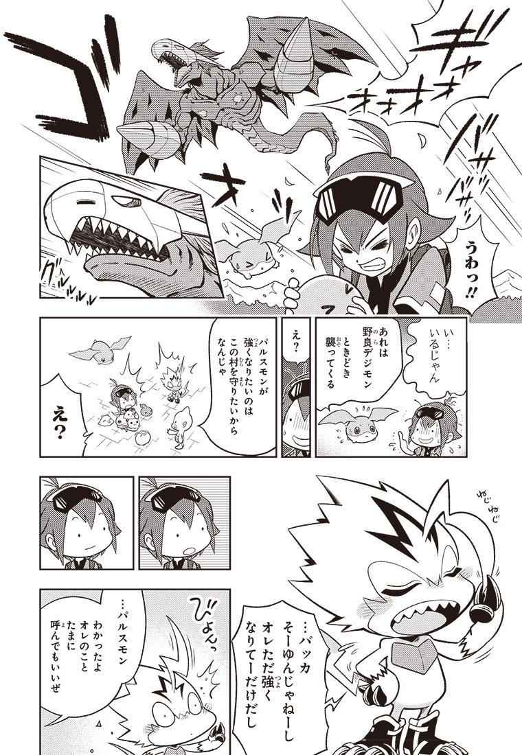 1話 9ページ目