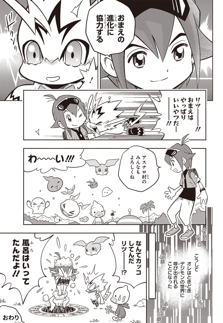 1話 10ページ目