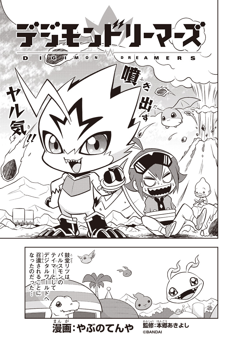 2話 1ページ目