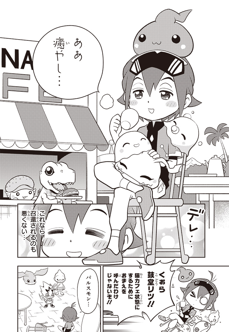 2話 2ページ目