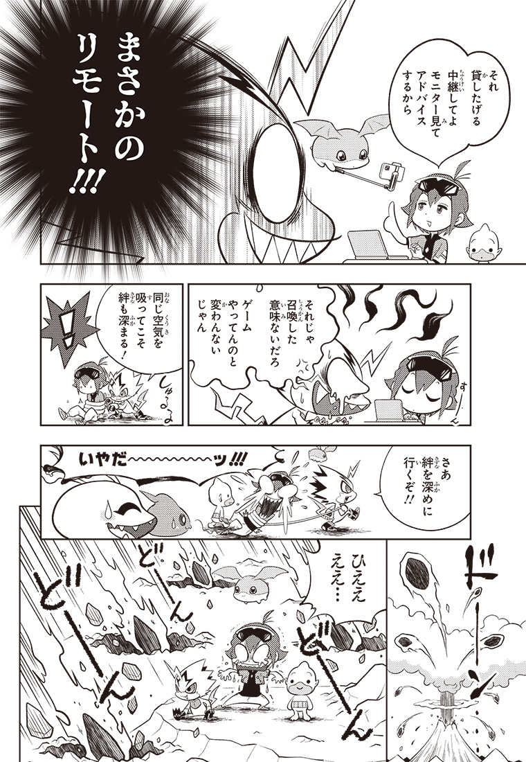2話 4ページ目
