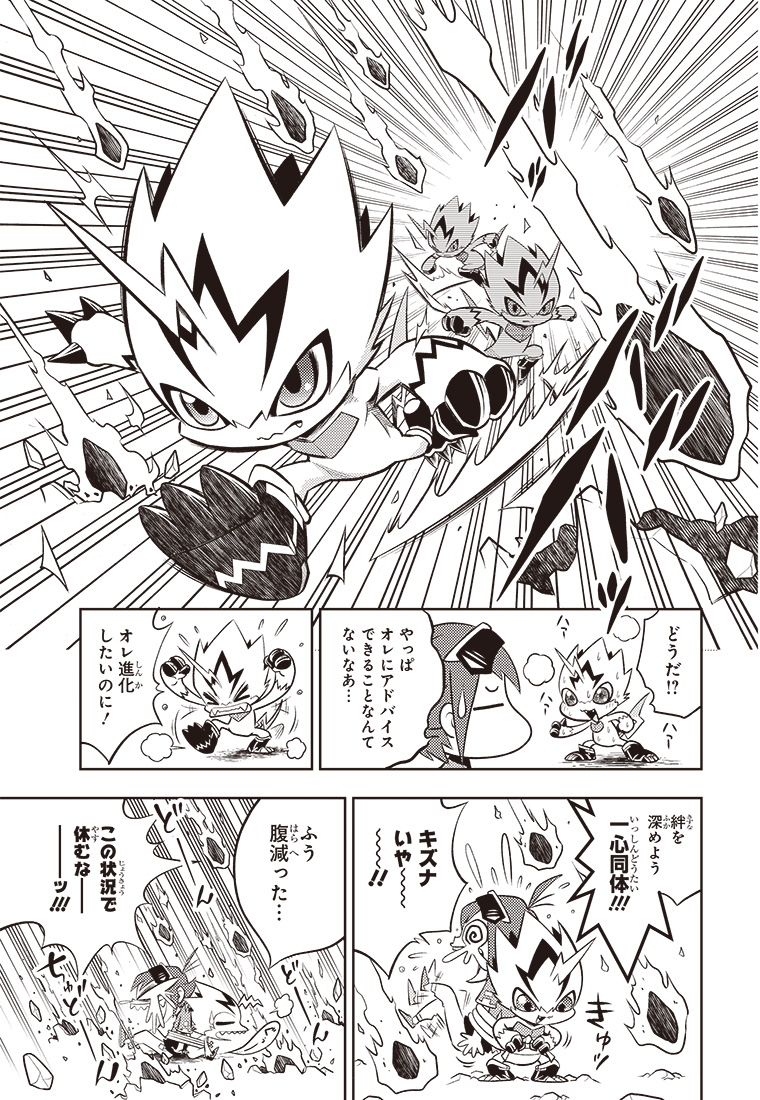 2話 5ページ目