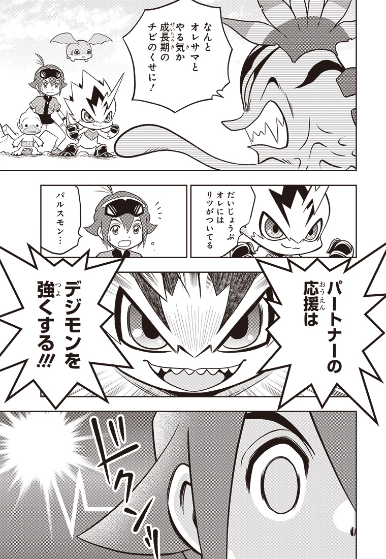 2話 7ページ目