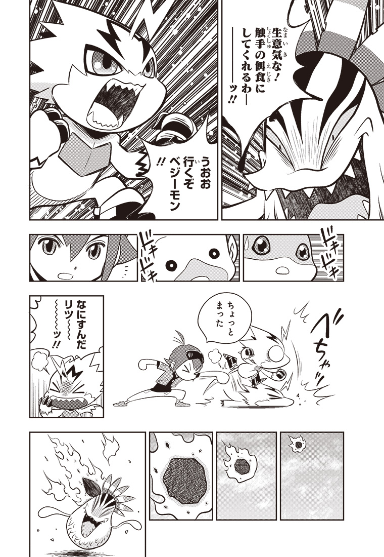 2話 8ページ目
