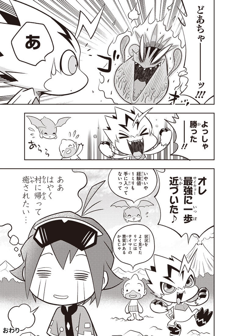 2話 9ページ目