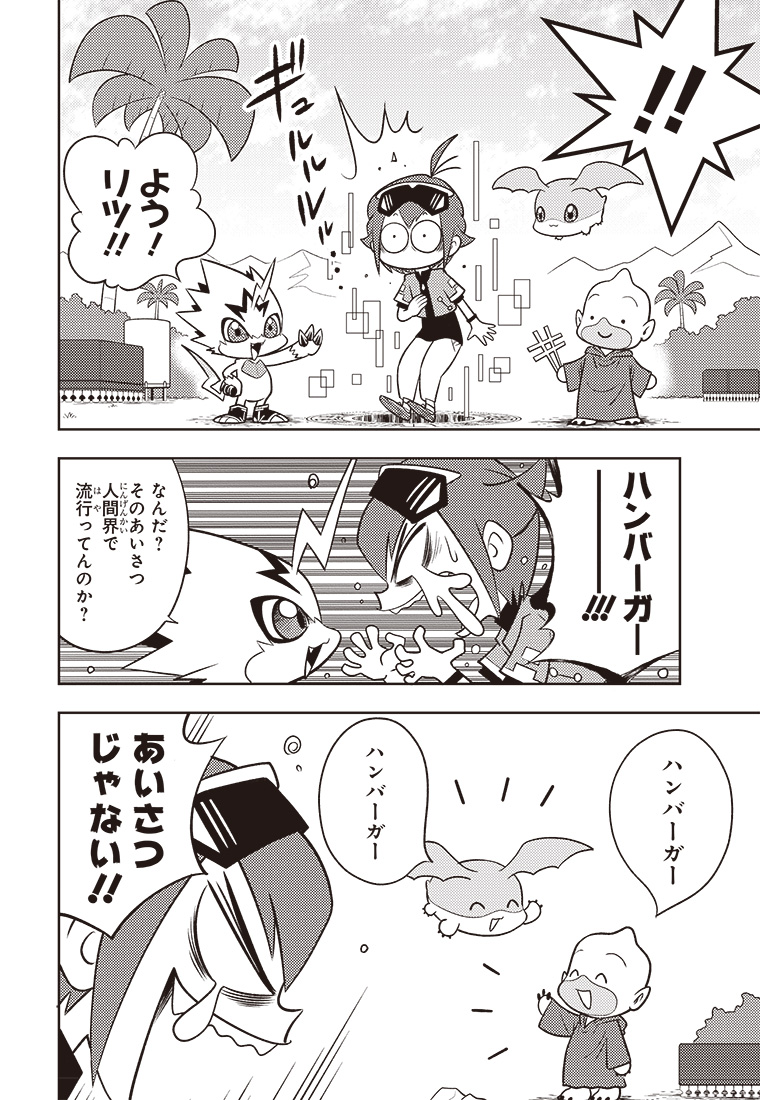 3話 2ページ目