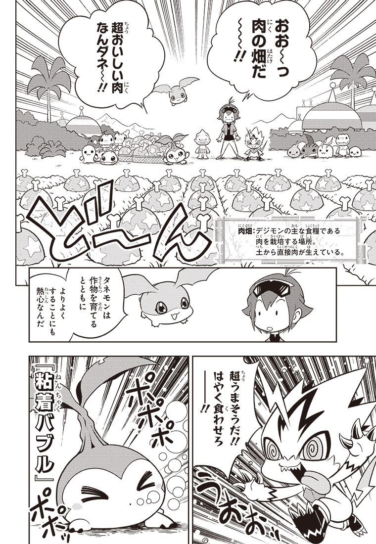 3話 4ページ目